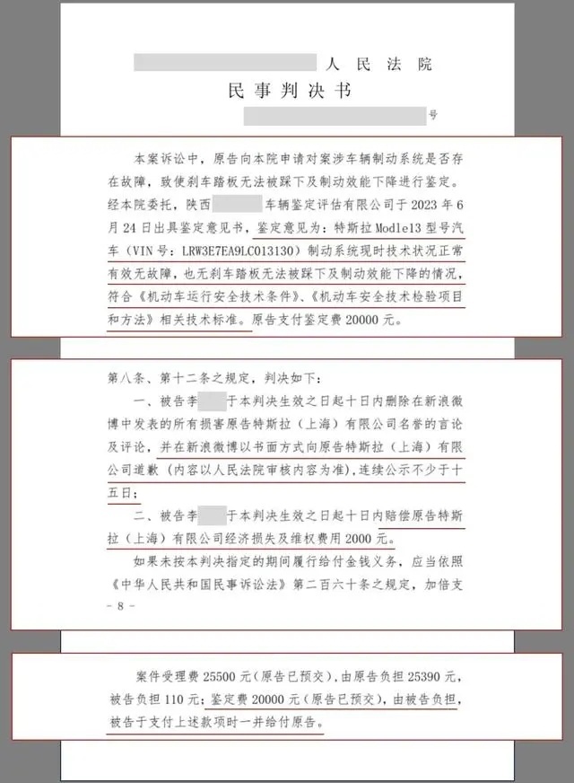 再胜诉，“失控”责任都在司机！特斯拉单踏板，一点毛病也没有？