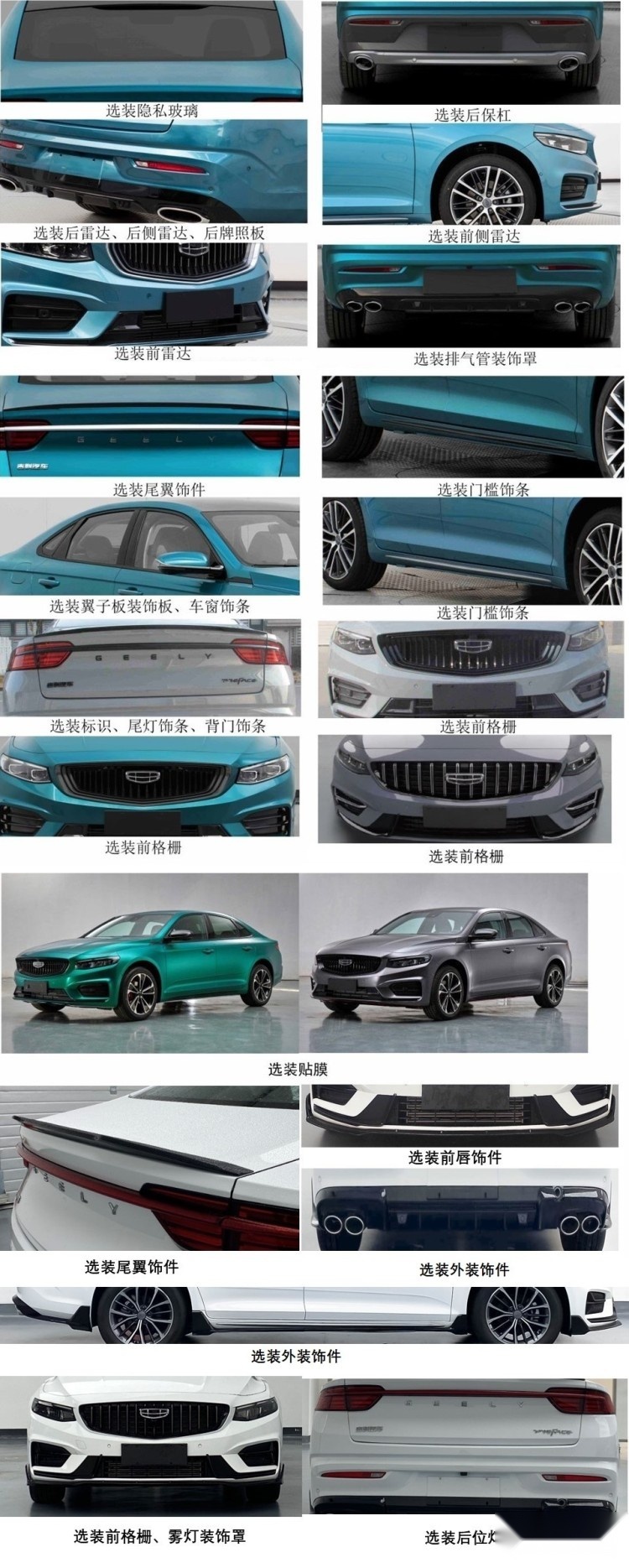 售价有望10万以内，1.5T星瑞来了，轩逸朗逸都危险了！