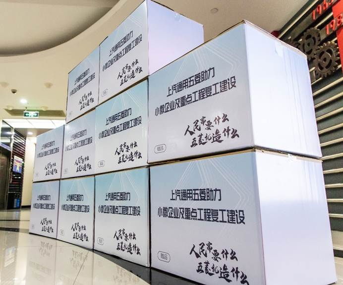 上汽通用五菱又干了一票大的，一下捐赠出50万个口罩！