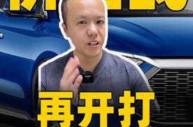 价格战再开打  买车的机会来了
