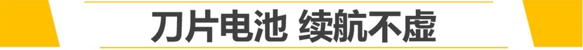 【帮你选车】10万出头买一台纯电小车 空间不输飞度，续航超400km