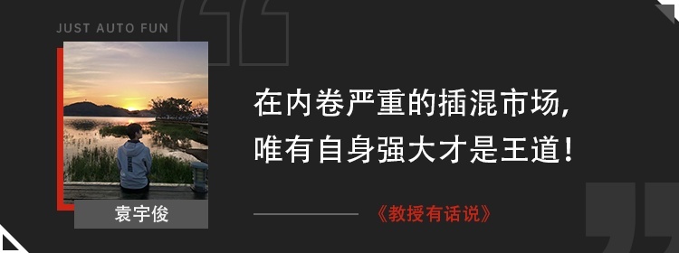 对标比亚迪的DD-i！这1.5T插混全路况省油 15万级新选择？
