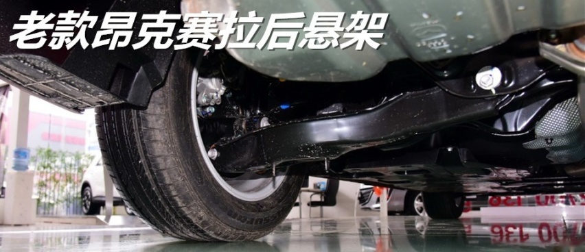 新老昂克赛拉实车对比 聊聊全新马自达的变与不变