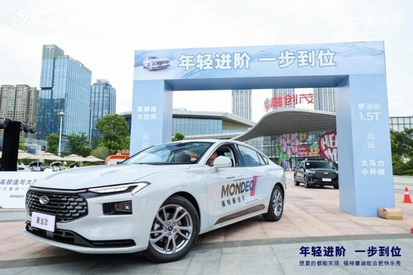 卉眼识车|福特蒙迪欧1.5T入门价14.98万 现合肥正式上市