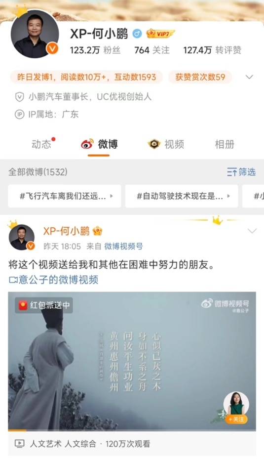 何小鹏发文诉苦，小鹏汽车还未走出至暗时刻？