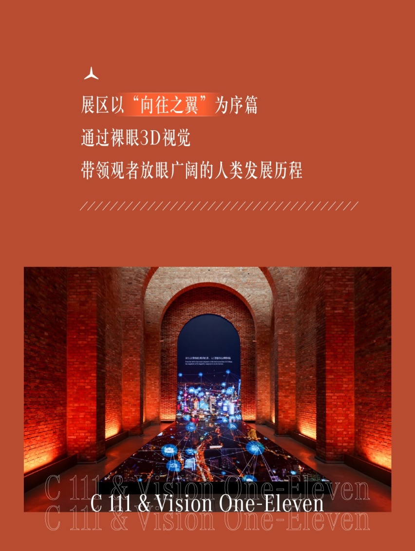 本年度绝不能错过的梅赛德斯-奔驰科技艺术展启幕