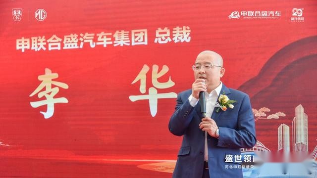 河北申联裕盛荣威-申联翔盛名爵开业