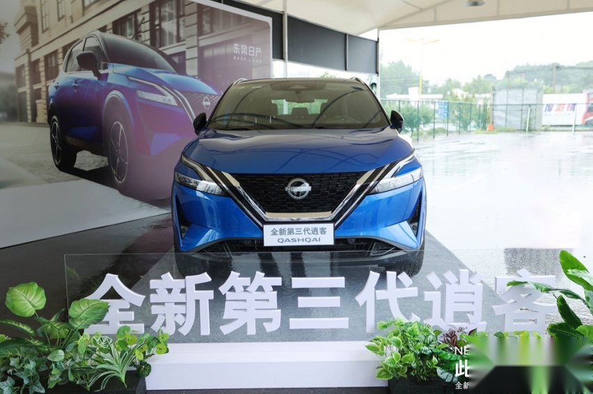 此刻 自在逍客 售价13.99万元起全新第三代逍客西安正式上市