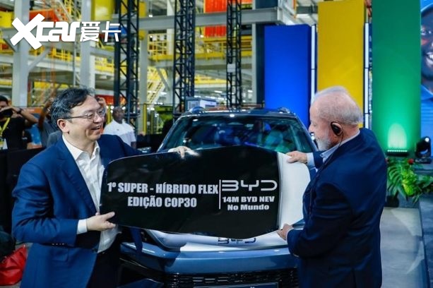 比亚迪第1400万辆新能源车在巴西工厂下线，巴西总统卢拉成为车主