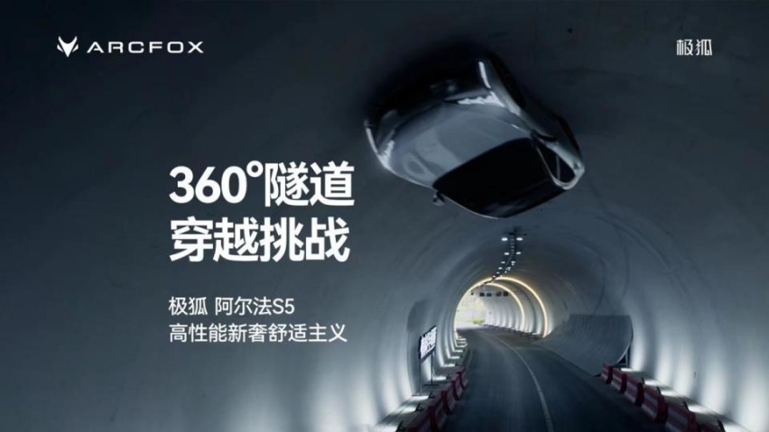 最长续航708公里 发布2个版型 极狐阿尔法S5开启预售