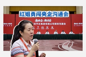 “新央企 新长安” 首次媒体见面会热闹非凡，到底说