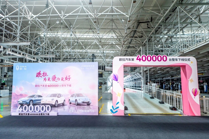 主打女性消费群体，2023款欧拉好猫&好猫GT木兰版尊荣型上市