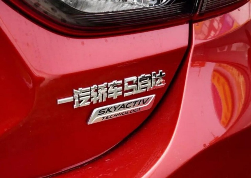 聚焦汽车315|一汽马自达离“得奖”不远了