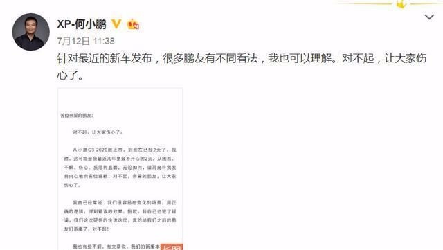 还没满月就成绝版 新款比你便宜还比你跑得多 小鹏你牛