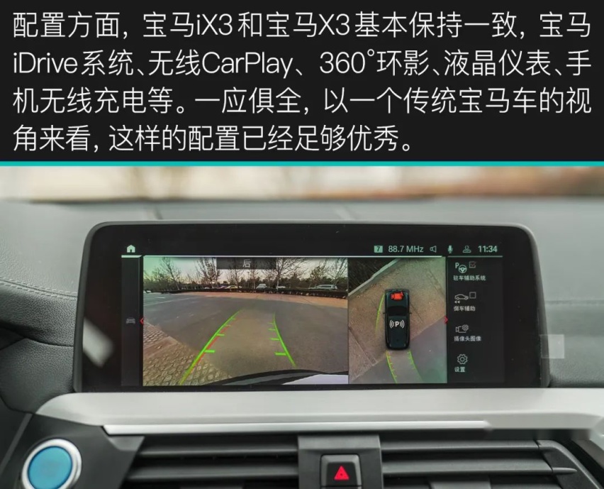 有驾试车丨全网深度首测宝马iX3，你能买到的最贵“油改电”！