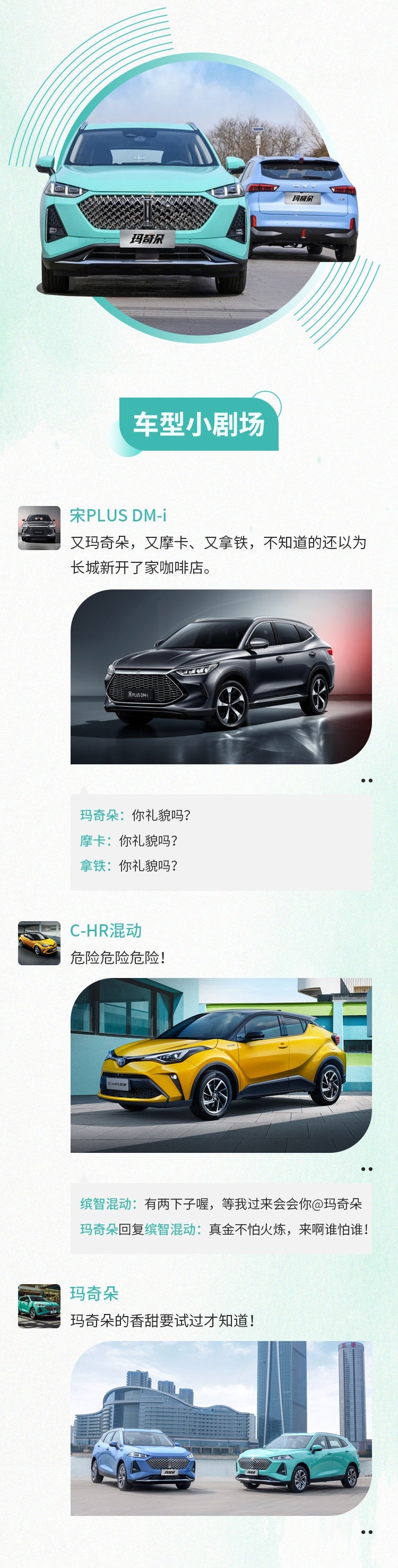 长城玛奇朵预售价不到15万！3毛钱/公里 技术吊打合资！