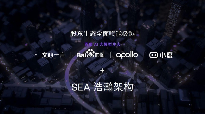 1个月全系降3万！极越01到底经历什么