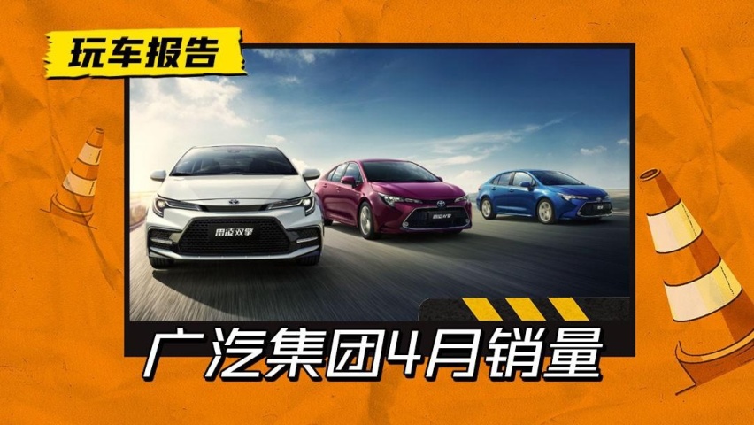 从广汽销量看日系车前世今生：“两田”依然坚挺，三菱几近消失