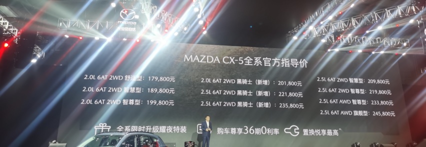 20.18万起，长安马自达CX-5黑骑士版有何特别之处？