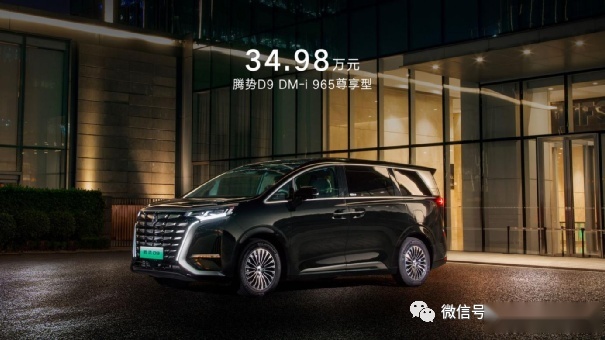 感恩十万用户，腾势N8正式上市，并加推D9 DM-i 965尊享型