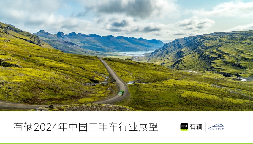 有辆CEO宗明：车商合规化经营的态势将延续