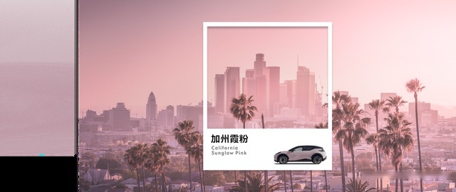灵感源于都市！极氪X六款车色重磅发布