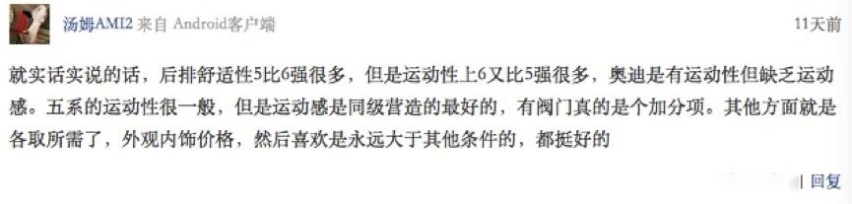 宝马5系和奥迪A6L网友互掐，我们提炼了精华