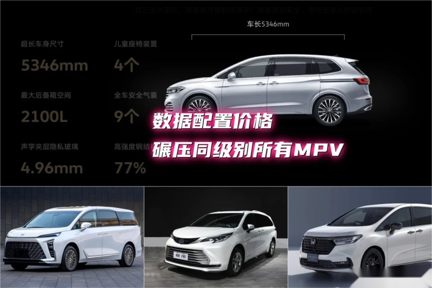 广州车展曝出2024年“最狠一口价”