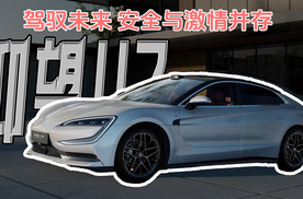 "仰望U7：驾驭未来，安全与激情并存！"