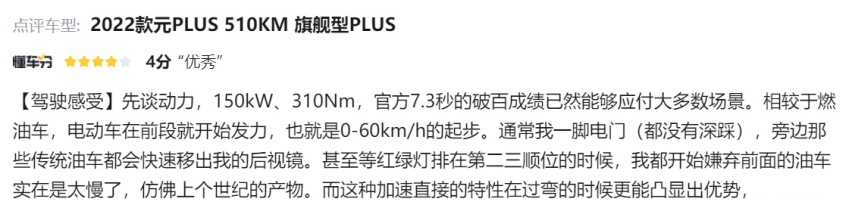 口碑好才是真的好！元PLUS & AION Y用车体验大PK