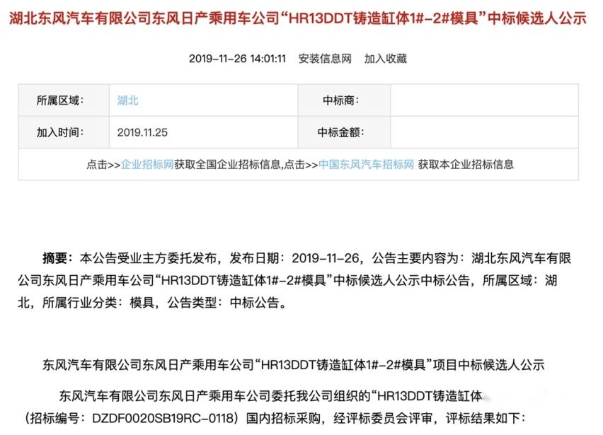 ​东风本田新款艾力绅正式上市、欧拉“芯片门”补偿措施来了…丨今日车闻