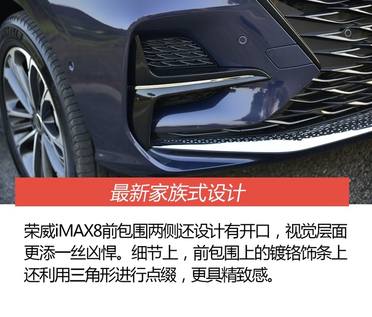 抢先试驾上汽荣威iMAX8 能否挑战合资中大型MPV?