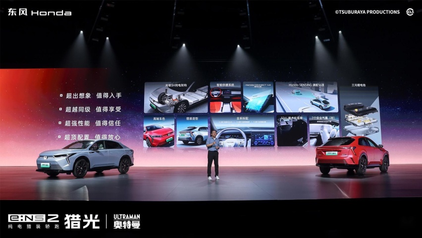 奥特曼空降助阵！东风Honda猎光限时惊爆价15.98万元起超能上市