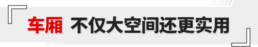 丰田THS加持！这三排座SUV售22.88万起 油耗堪比轿车！