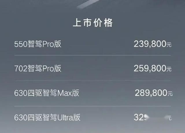 2024款腾势N7上市，前脸调整/配置升级，售价23.98万元起
