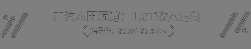 大众朗逸买1.5L还是1.4T？这些车你得这么选