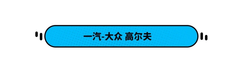 吉利星瑞 高尔夫8等新车即将上市！钱准备好了吗？
