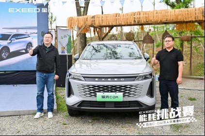 瑶光C-DM能耗挑战赛·中南站收官，平均馈电油耗仅3.6L！