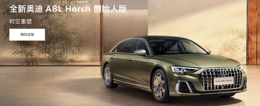 一汽奥迪的没落，从降价求生开始
