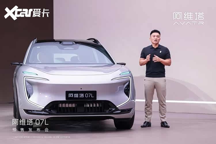 张凌赫代言！阿维塔07L开启预售24.99万元起