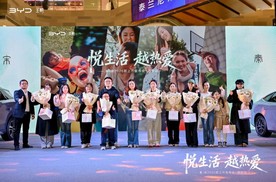 悦生活·越热爱——秦·宋2026款西安上市，以颠覆性技术重塑家庭出行体