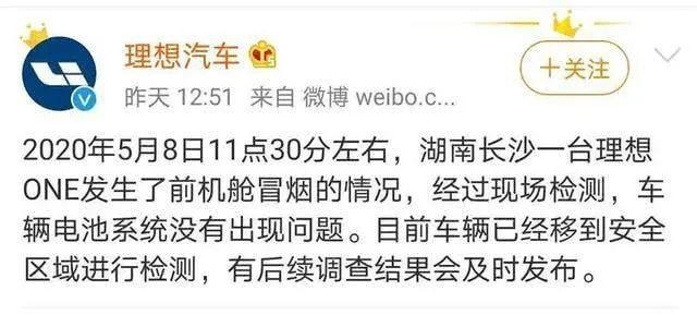 理想ONE的多事之秋