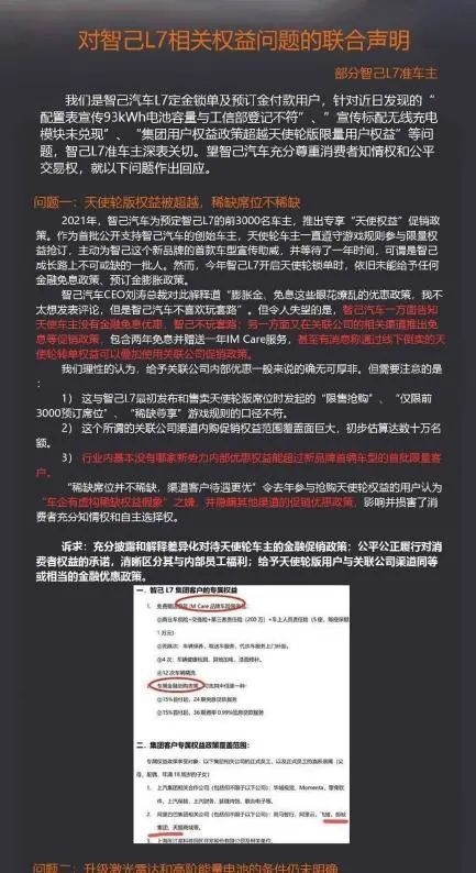 未交付先“翻车”，智己真的能拯救上汽新能源吗？