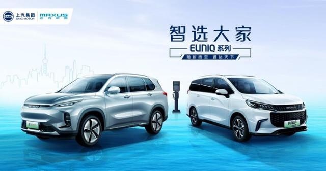 即将要登陆欧洲市场 上汽MAXUS率先带来ENUIQ 5和E