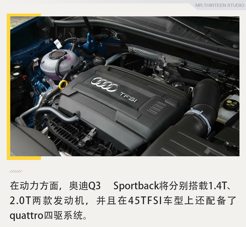 轿跑版空间更大了？实拍解析奥迪Q3 Sportback