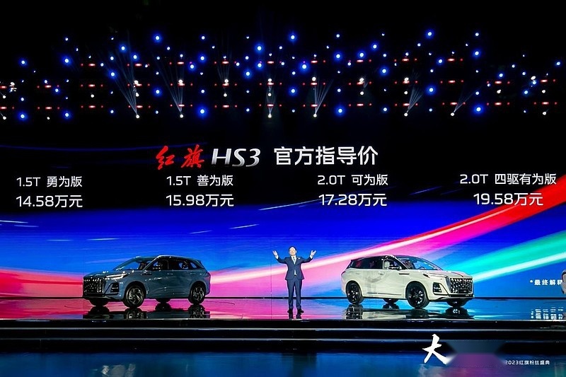 重新定义豪华A+级SUV，14.58万起售的红旗HS3，大有可为？