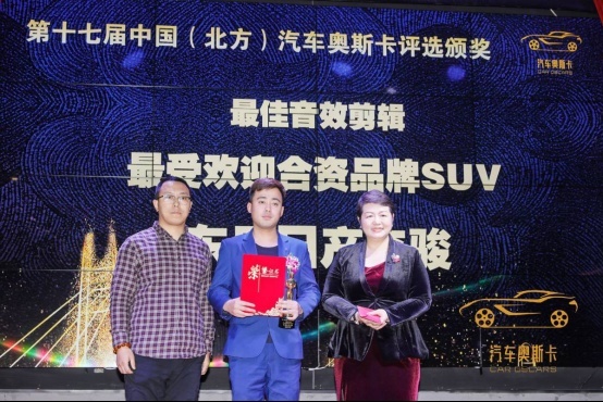 乘胜逐北 “奥”视群雄，第十七届中国北方汽车奥斯卡评选收官