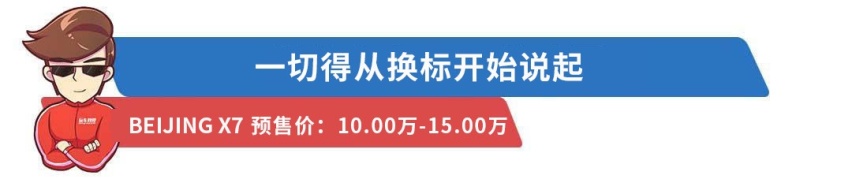三连屏 顶配不到15万 这些车换个标卖40万不算多？