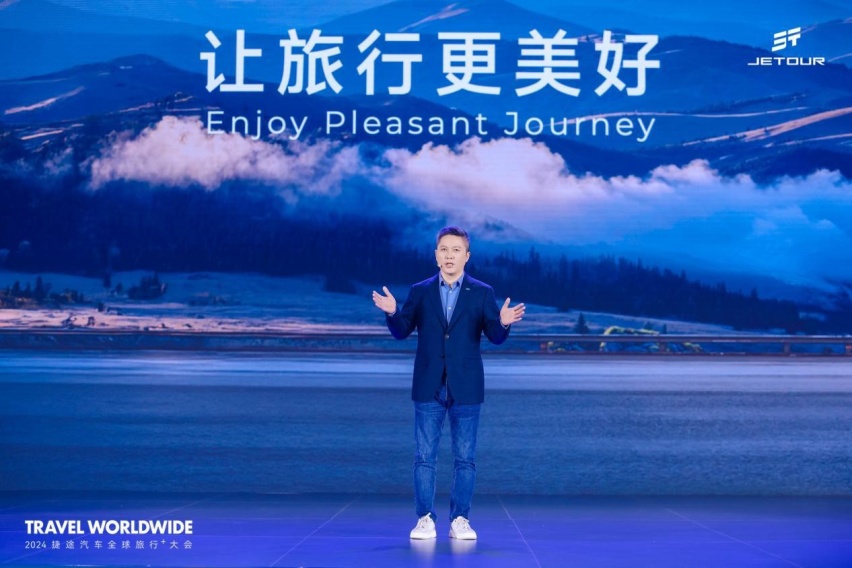 与全球用户交朋友，捷途汽车发布全球用户品牌“捷途同行”