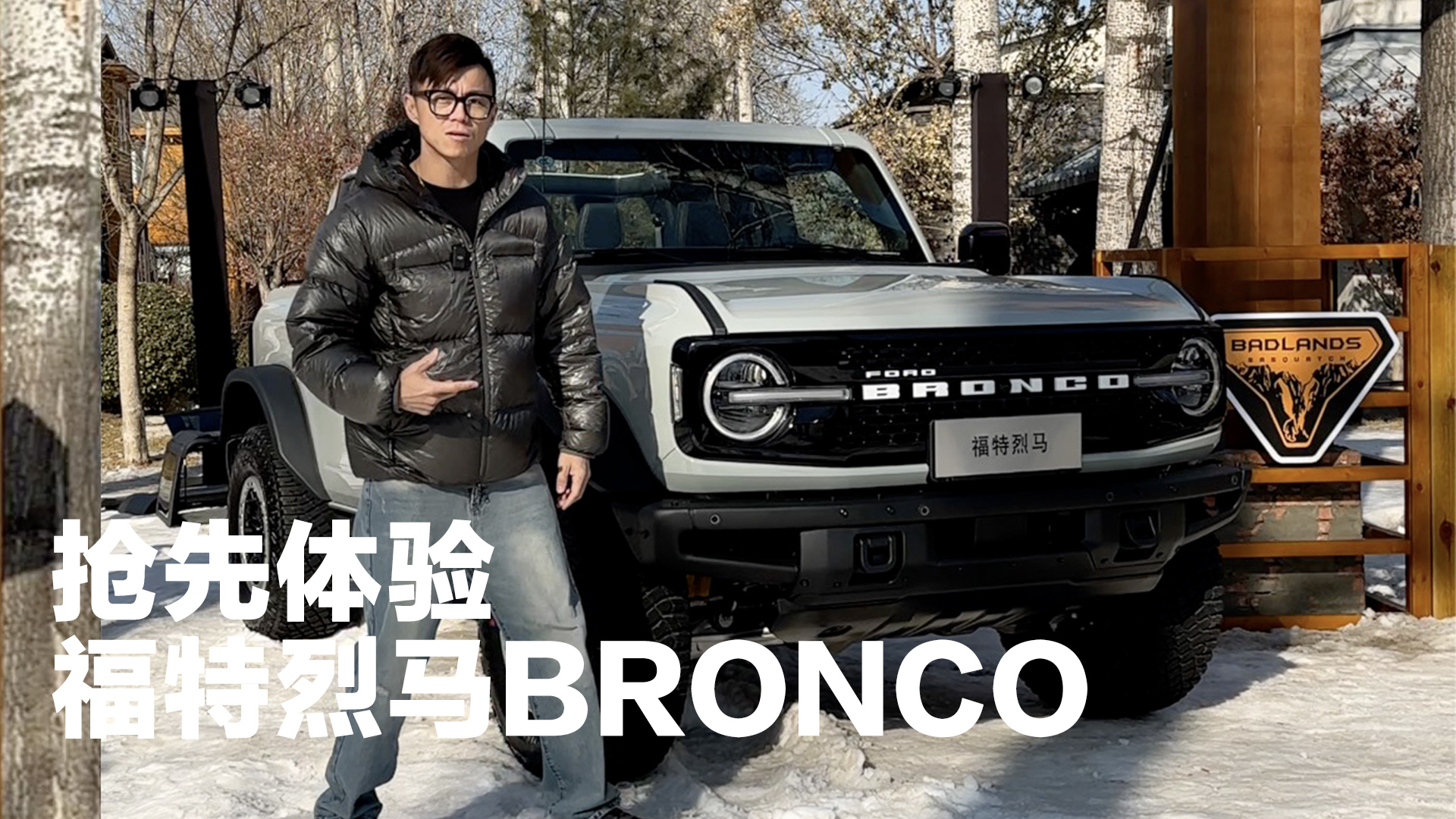 Ͳǽˣ鸣BRONCOܲ